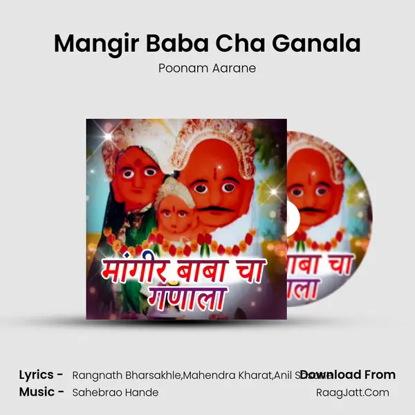 Mangir Baba Cha Ganala mp3 song