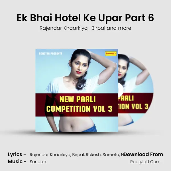 Ek Bhai Hotel Ke Upar Part 6 MP3 Song by Rajendar Khaarkiya Cover