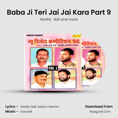 Baba Ji Teri Jai Jai Kara Part 9 Cover