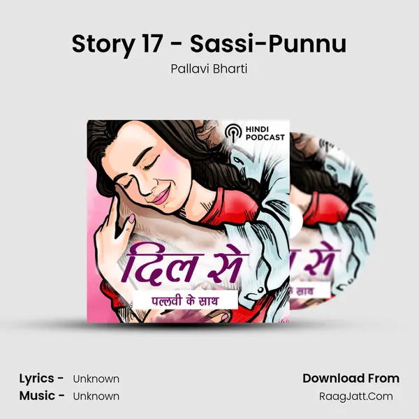 Story 17 - Sassi-Punnu Cover
