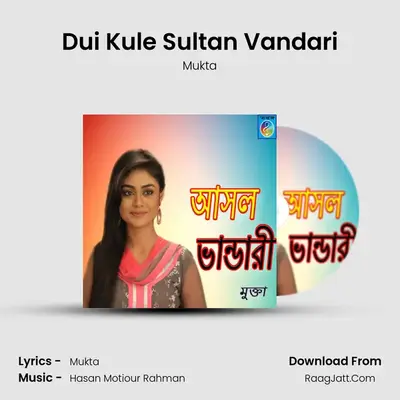 Dui Kule Sultan Vandari mp3 song