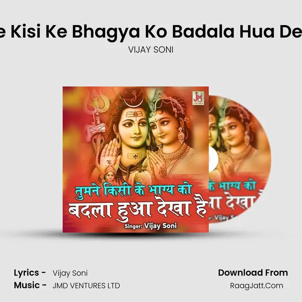 Tumane Kisi Ke Bhagya Ko Badala Hua Dekha Hai mp3 song