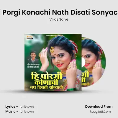 Hi Porgi Konachi Nath Disati Sonyachi - Vikas Salve