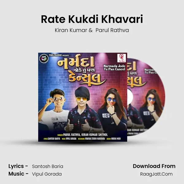 Rate Kukdi Khavari mp3 song