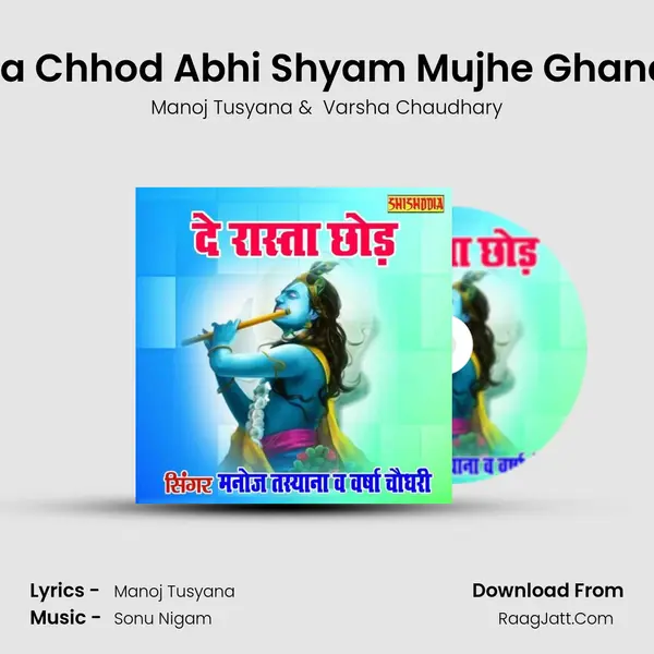 De Rasta Chhod Abhi Shyam Mujhe Ghana Kaam MP3 Song by Manoj Tusyana Cover