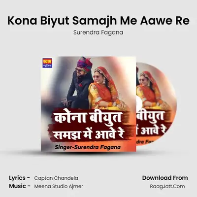 Kona Biyut Samajh Me Aawe Re - Surendra Fagana