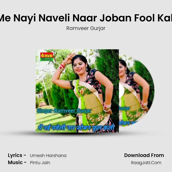 Me Nayi Naveli Naar Joban Fool Kali MP3 Song by Ramveer Gurjar Cover