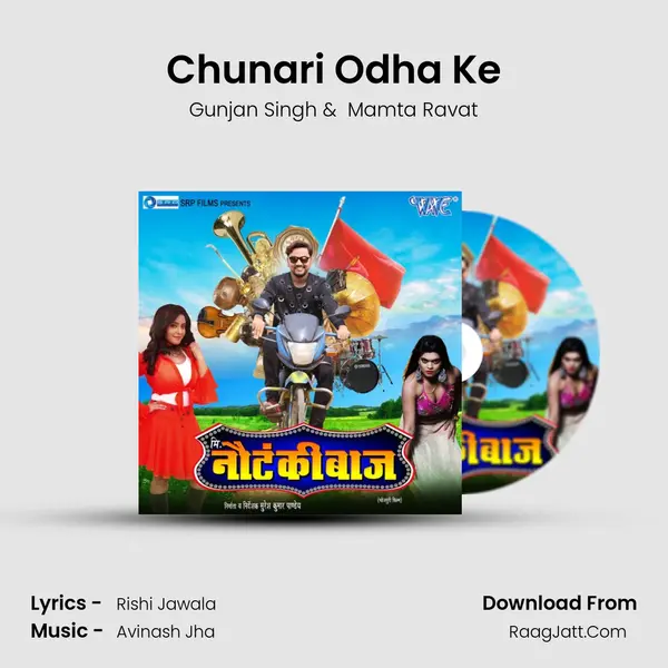 Chunari Odha Ke MP3 Song by Gunjan Singh Cover