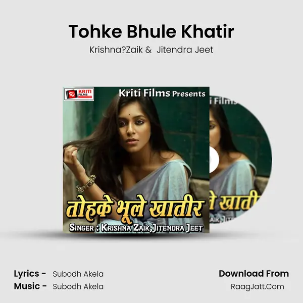 Tohke Bhule Khatir MP3 Song by Krishna?Zaik Cover