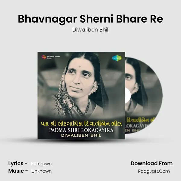 Bhavnagar Sherni Bhare Re Cover
