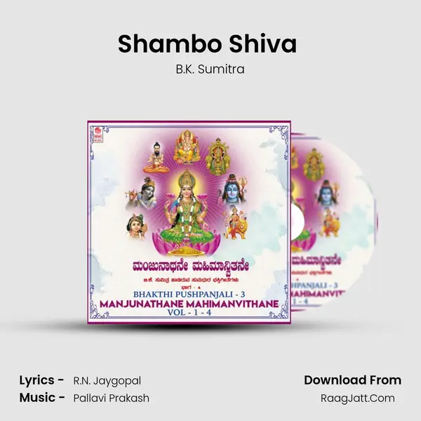 Shambo Shiva (From 