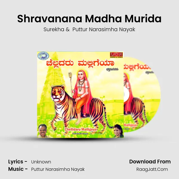 Shravanana Madha Murida MP3 Song by Surekha Cover