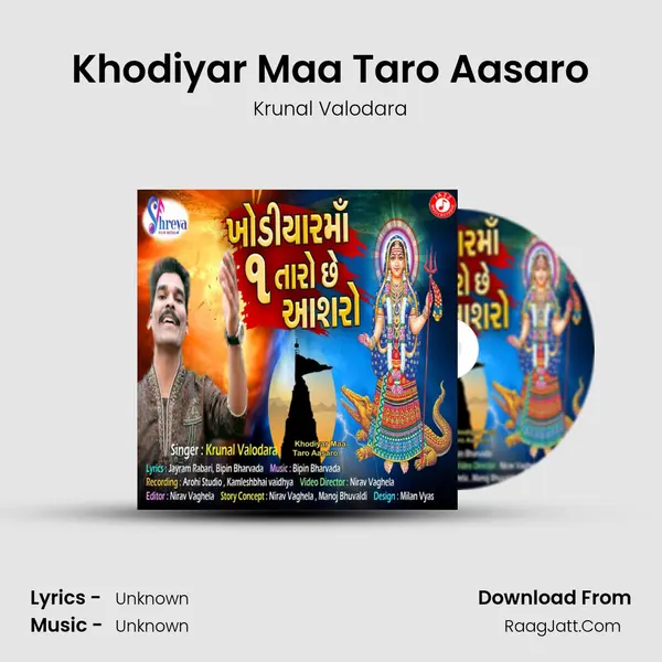 Khodiyar Maa Taro Aasaro - Single - 