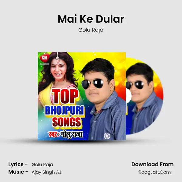Mai Ke Dular MP3 Song by Golu Raja Cover