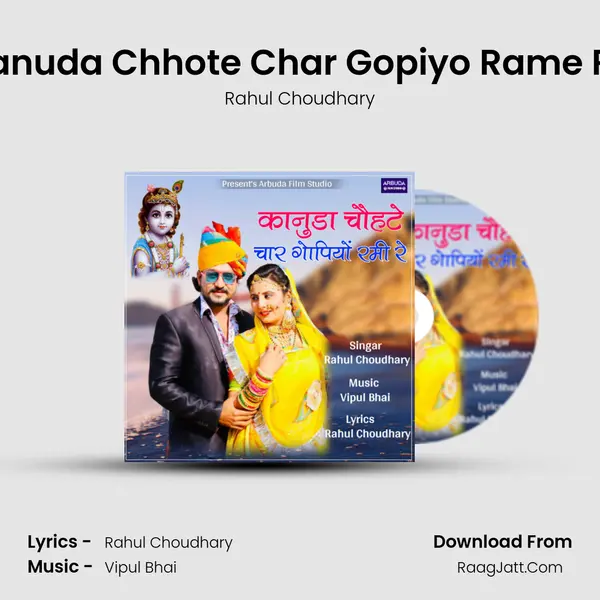 Kanuda Chhote Char Gopiyo Rame Re MP3 Song by Rahul Choudhary Cover
