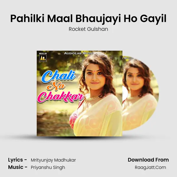 Pahilki Maal Bhaujayi Ho Gayil MP3 Song by Rocket Gulshan Cover
