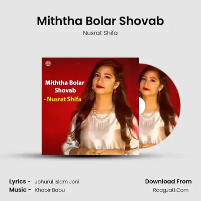 Miththa Bolar Shovab - 