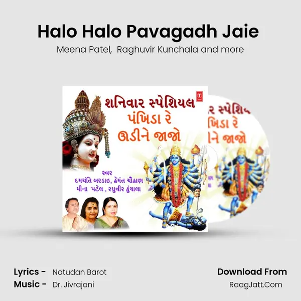 Halo Halo Pavagadh Jaie (From 