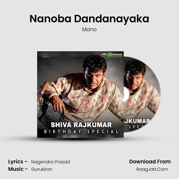 Nanoba Dandanayaka Cover