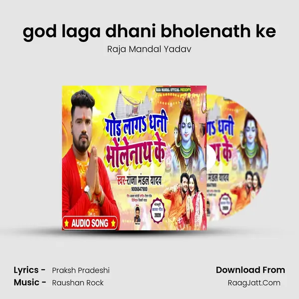 god laga dhani bholenath ke MP3 Song by Raja Mandal Yadav Cover