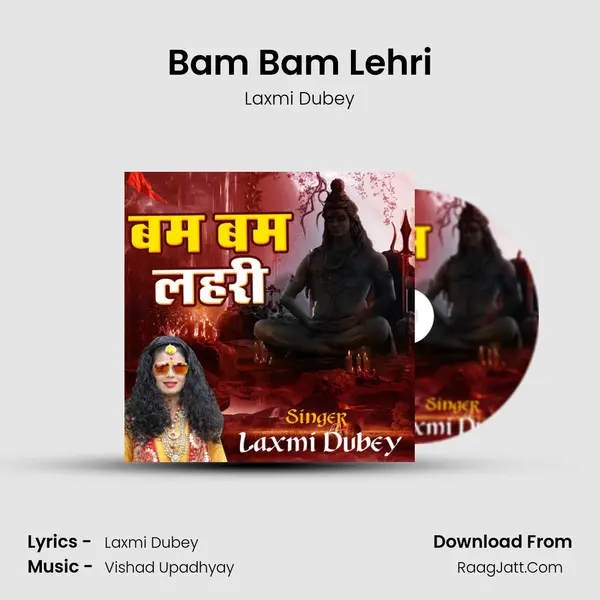 Bam Bam Lehri MP3 Song by Laxmi Dubey Cover