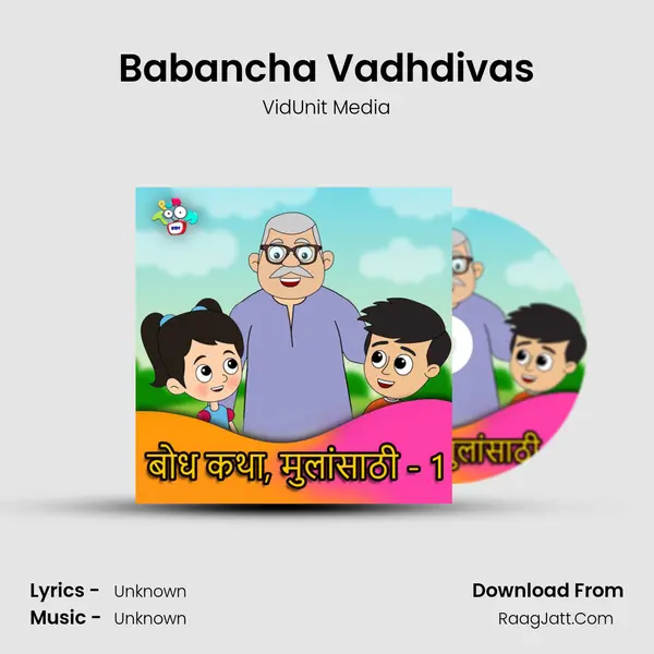 Babancha Vadhdivas MP3 Song by VidUnit Media Cover