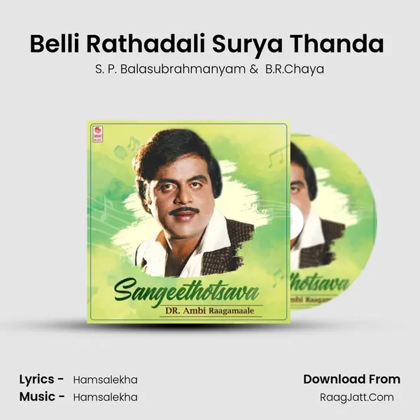 Belli Rathadali Surya Thanda (From "Indrajith") Cover