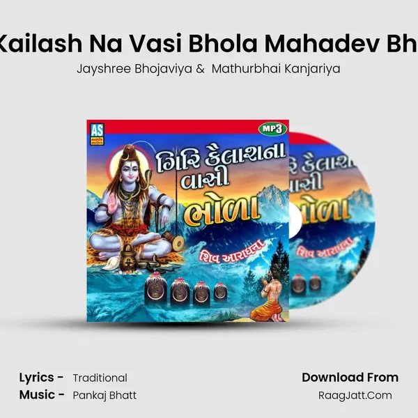 Giri Kailash Na Vasi Bhola Mahadev Bhajan - 