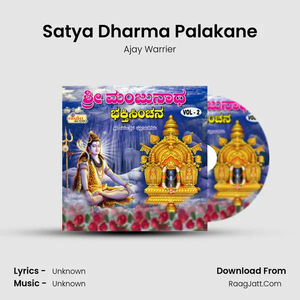Satya Dharma Palakane MP3 Song by Ajay Warrier Cover