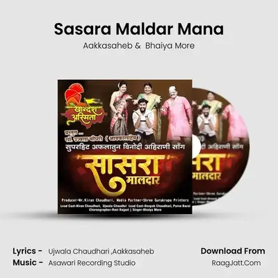 Sasara Maldar Mana - Aakkasaheb