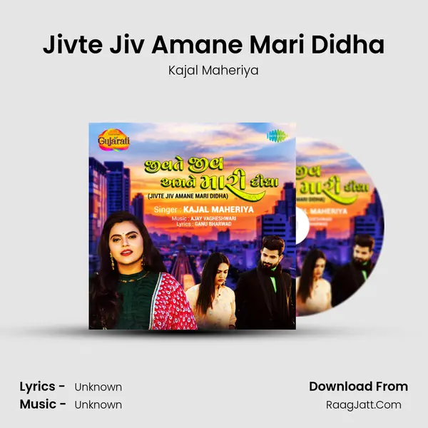 Jivte Jiv Amane Mari Didha - Kajal Maheriya