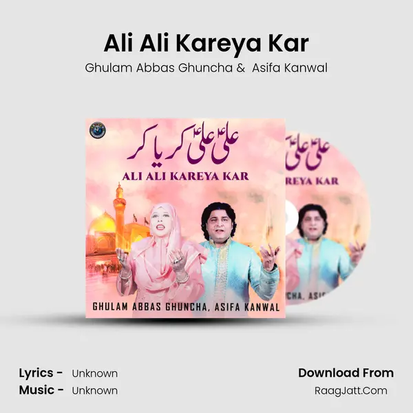 Ali Ali Kareya Kar MP3 Song by Ghulam Abbas Ghuncha Cover
