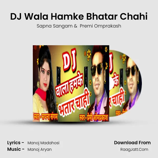 DJ Wala Hamke Bhatar Chahi MP3 Song by Sapna Sangam Cover