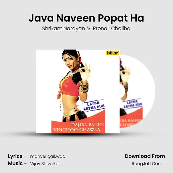 Java Naveen Popat Ha mp3 song