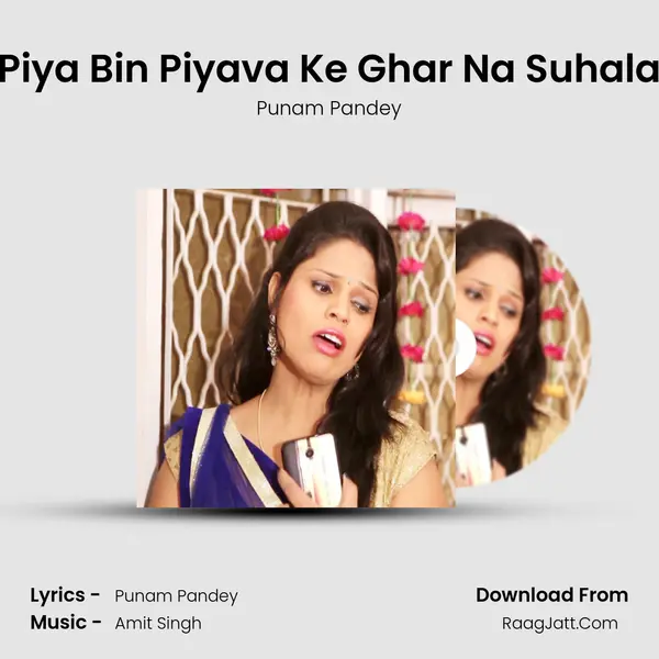 Piya Bin Piyava Ke Ghar Na Suhala mp3 song