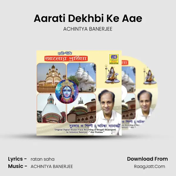 Aarati Dekhbi Ke Aae MP3 Song by ACHINTYA BANERJEE Cover