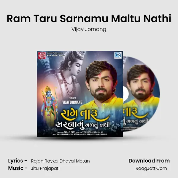 Ram Taru Sarnamu Maltu Nathi - Vijay Jornang