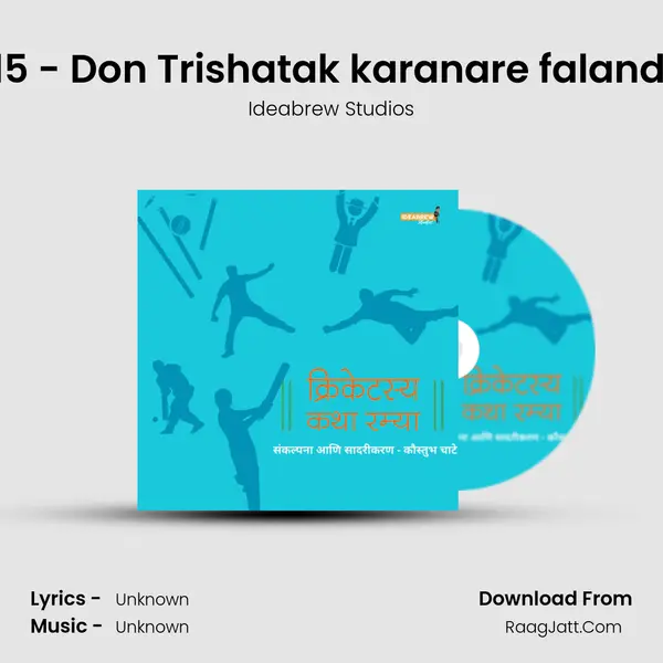 Ep 15 - Don Trishatak karanare falandaaj MP3 Song by Ideabrew Studios Cover