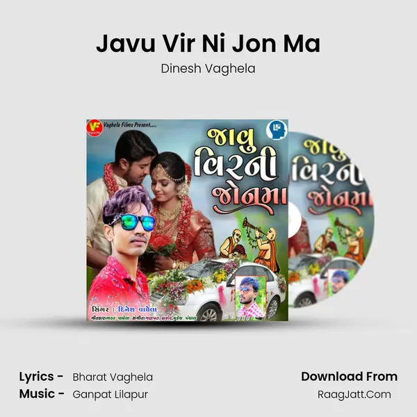Javu Vir Ni Jon Ma MP3 Song by Dinesh Vaghela Cover
