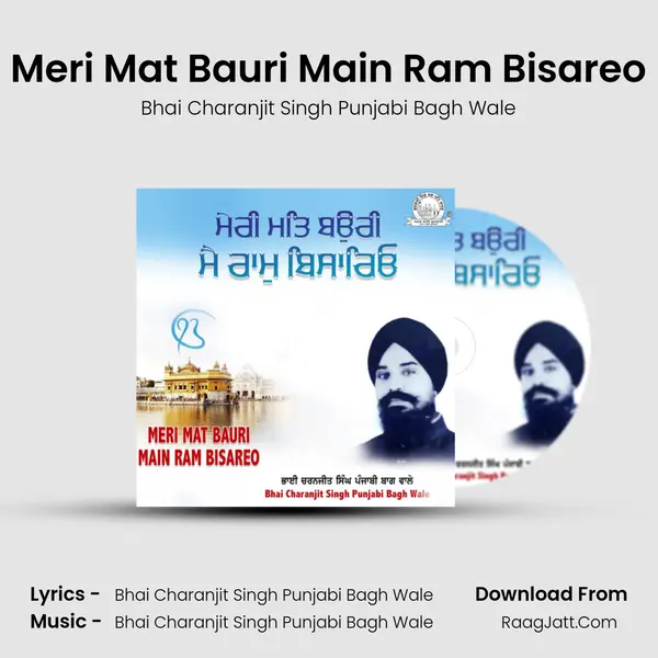 Meri Mat Bauri Main Ram Bisareo Cover