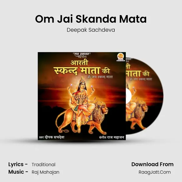 Om Jai Skanda Mata mp3 song