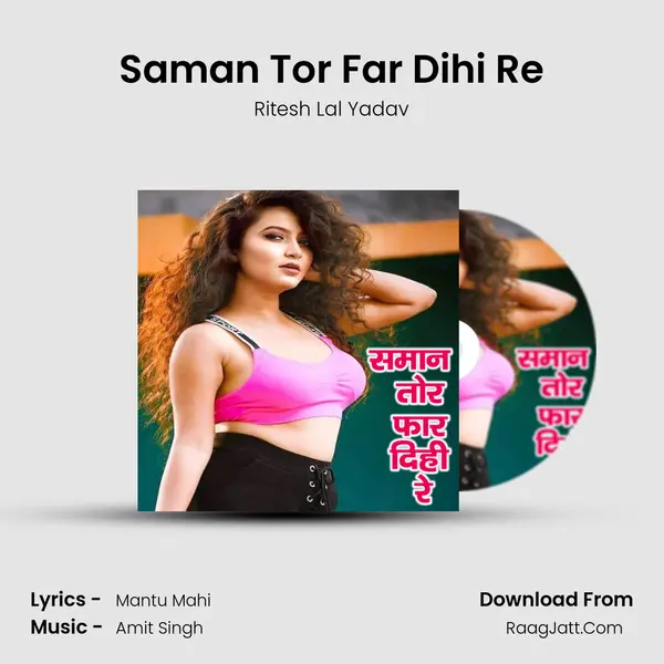 Saman Tor Far Dihi Re mp3 song