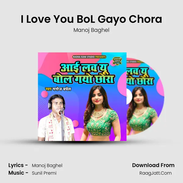 I Love You BoL Gayo Chora mp3 song