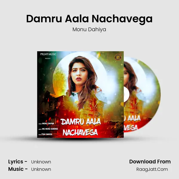 Damru Aala Nachavega MP3 Song by Monu Dahiya Cover