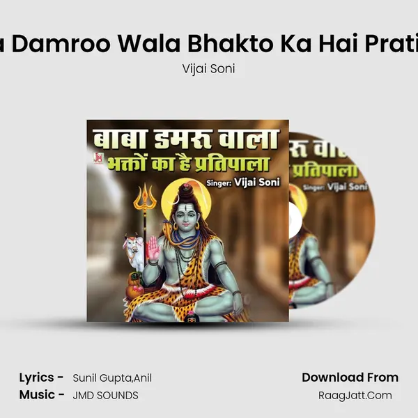 Baba Damroo Wala Bhakto Ka Hai Pratipala MP3 Song by Vijai Soni Cover