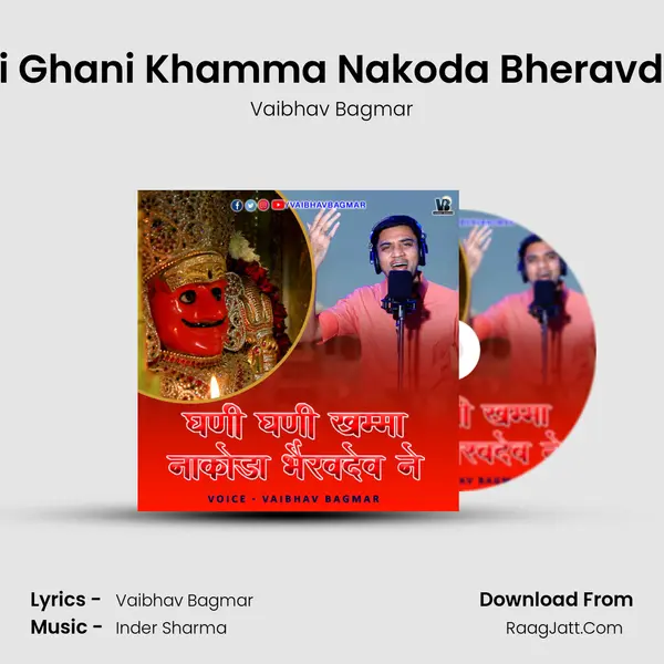 Ghani Ghani Khamma Nakoda Bheravdev Ne mp3 song