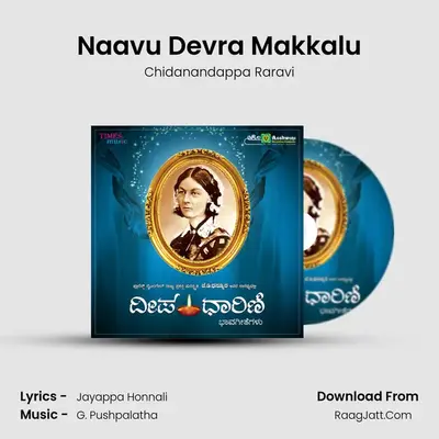 Naavu Devra Makkalu MP3 Song by Chidanandappa Raravi Cover