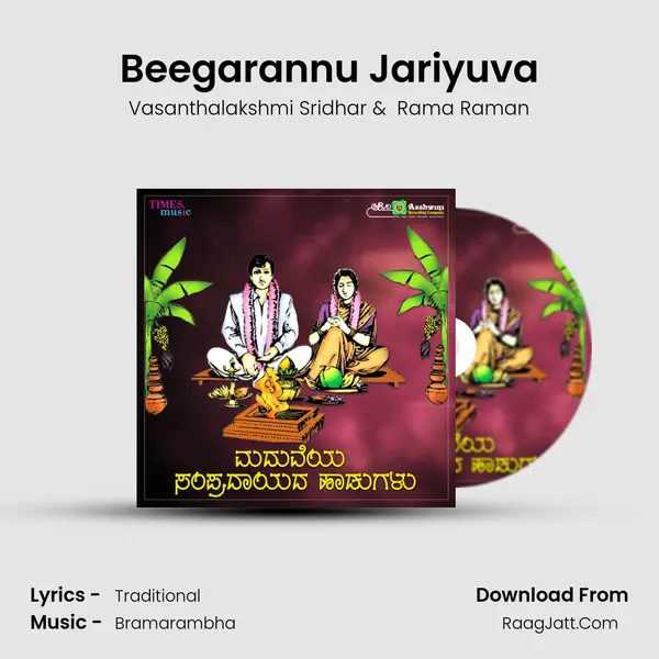 Beegarannu Jariyuva MP3 Song by Vasanthalakshmi Sridhar Cover