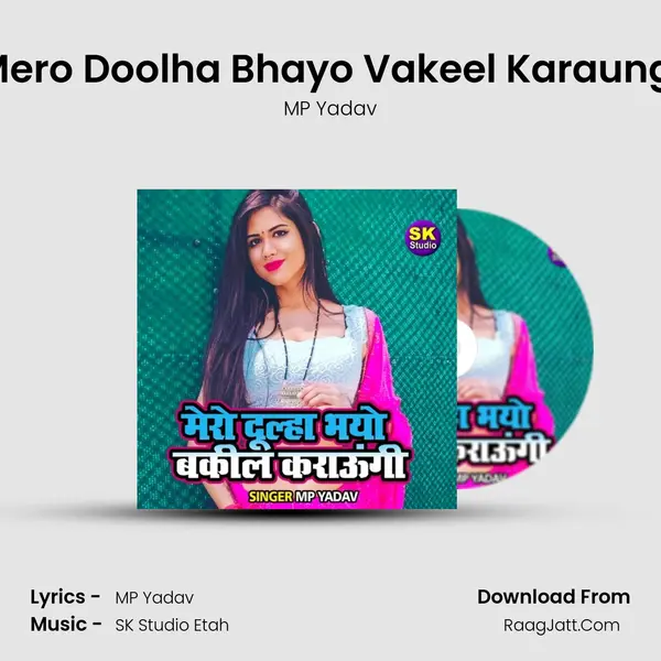 Mero Doolha Bhayo Vakeel Karaungi Cover