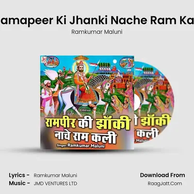 Ramapeer Ki Jhanki Nache Ram Kali - Ramkumar Maluni